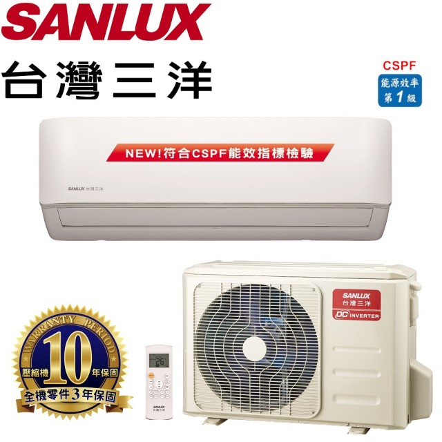 【台灣三洋 SANLUX】3-5坪變頻冷暖分離式冷氣(SAC-V22HF+SAE-V22HF)