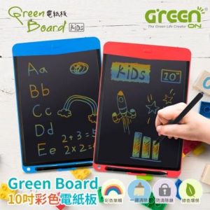 7. Green Board KIDS 10吋彩色電紙板