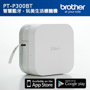 5. Brother PT-P300BT 智慧型手機專用標籤機