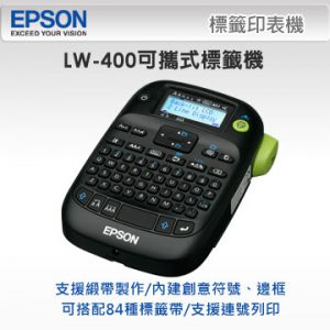 4. EPSON LW-400超輕巧可攜式標籤機