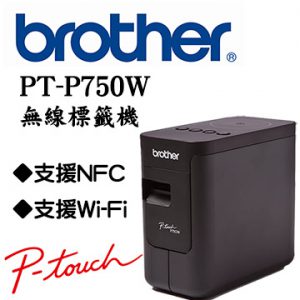 7. Brother PT-P750W 無線電腦連線標籤列印機
