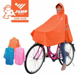10. JUMP 自行車／腳踏車太空斗篷式反光休閒雨衣