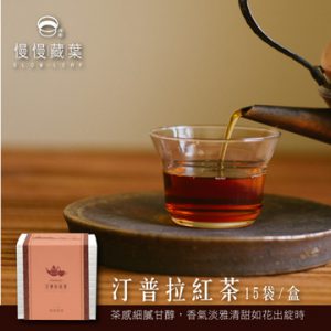 6. 慢慢藏葉 汀普拉紅茶（3g x 15包）