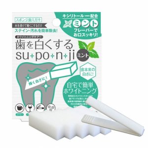 5. SUPONJI 牙齒美白橡皮擦（薄荷味）／8入