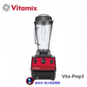 8. 美國Vitamix 多功能生機調理機 VITA PREP3 （容量約2L）