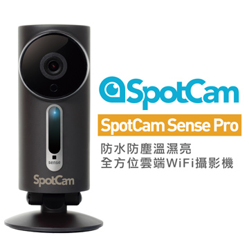  SpotCam HD pro 防水防塵真雲端攝影機