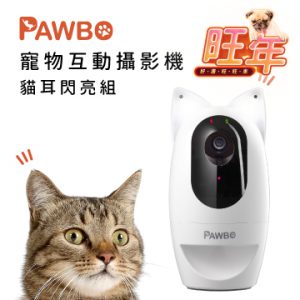 3. PAWBO 寵物互動攝影機＋貓耳智慧燈