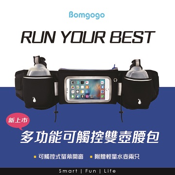 4. Bomgogo 多功能可觸控雙水壺腰包