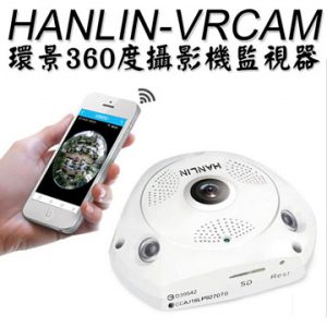 8. HANLIN-VRCAM 環景360度監視器攝影機