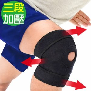 5. 三段加壓可調式膝蓋保護用具