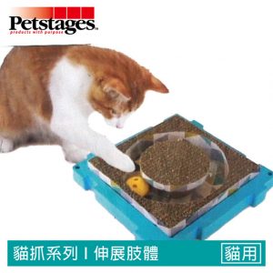 3. Petstages 多功能巧拼軌道球貓抓板