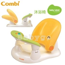 1. Combi Baby Go 優質沐浴椅