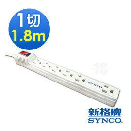 SYNCO新格 SY-136L4／1開6插·120cm