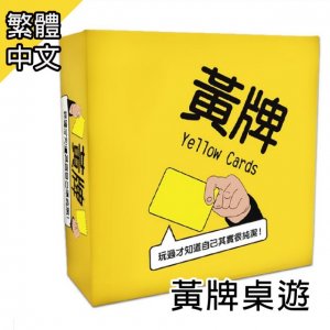 10. 黃牌 Yellow Cards
